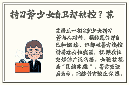 穿着电动玩具去上班
